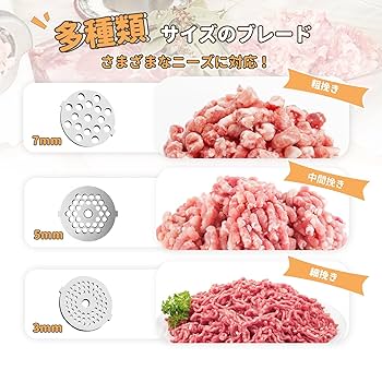 Poafamx ミンサー 電動 3/5/7mmカットプレート付き Amazon | Poafamx ミンサー 電動 3/5/7mm3種カットプレート付き